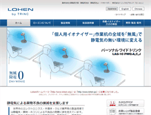 Tablet Screenshot of lohen.jp